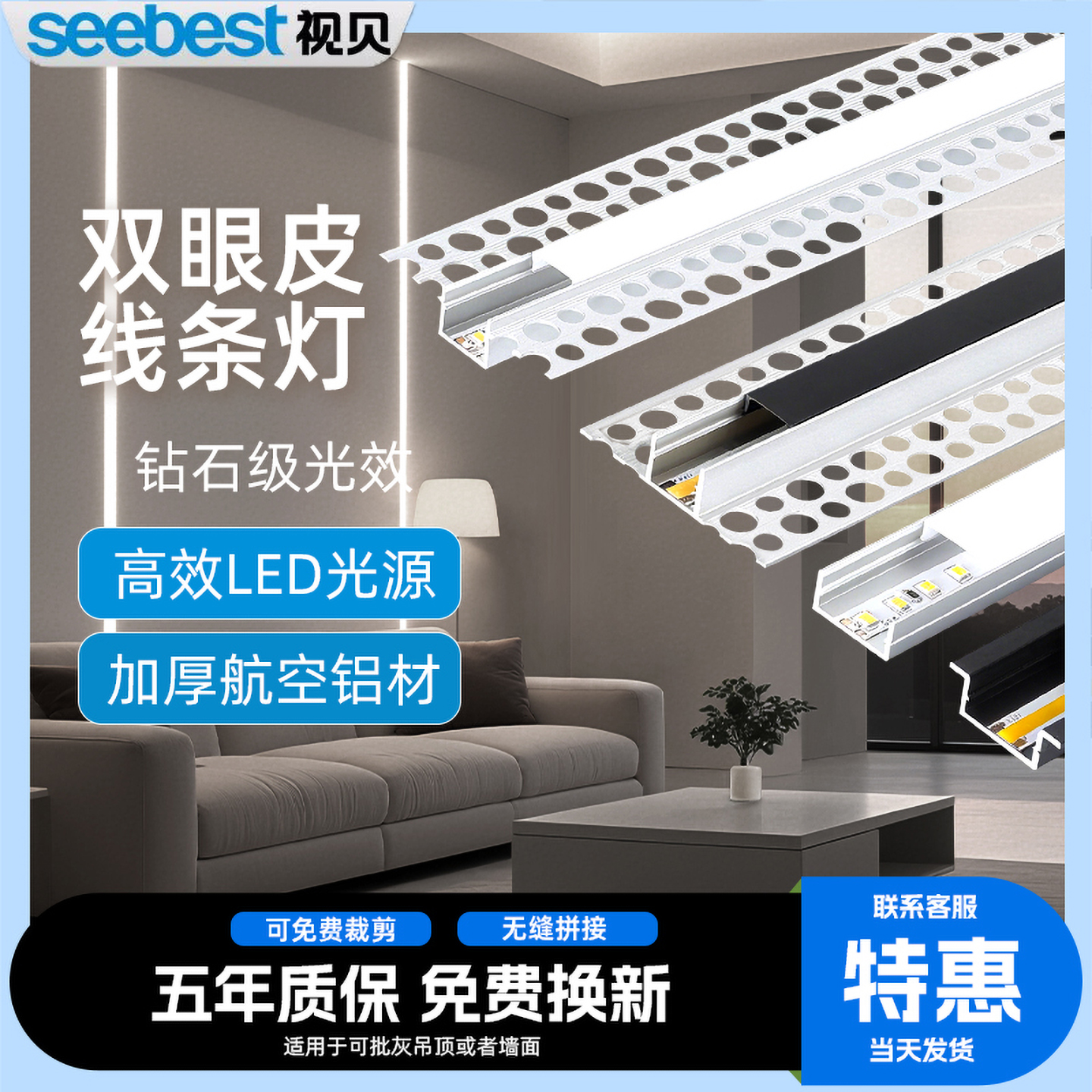 无主灯嵌入式线条灯线性灯