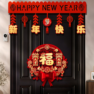 2026马年装饰新年拉花横彩室内春节家用布置过年门框挂件门帘挂饰