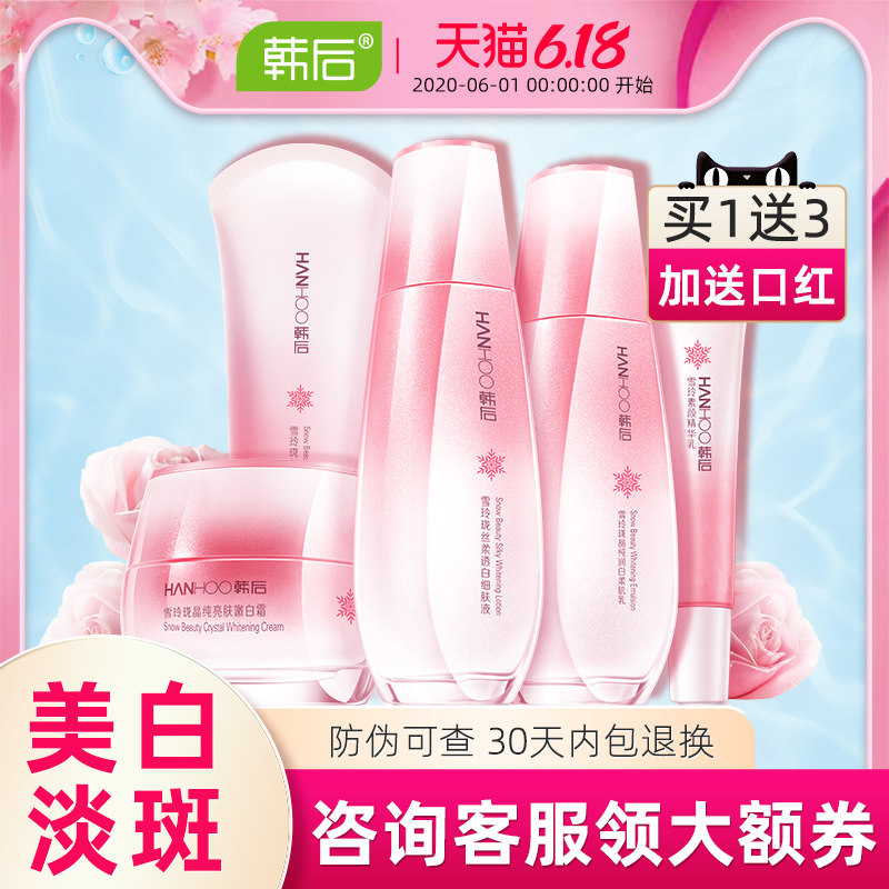 韩后化妆护肤品雪玲珑套装妈妈补水美白淡斑旗舰店官网正品女全套