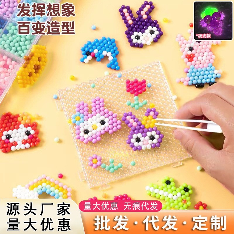 魔童系列 藕饼夜光水雾魔珠儿童diy益智玩具拼豆豆会发光男孩女孩