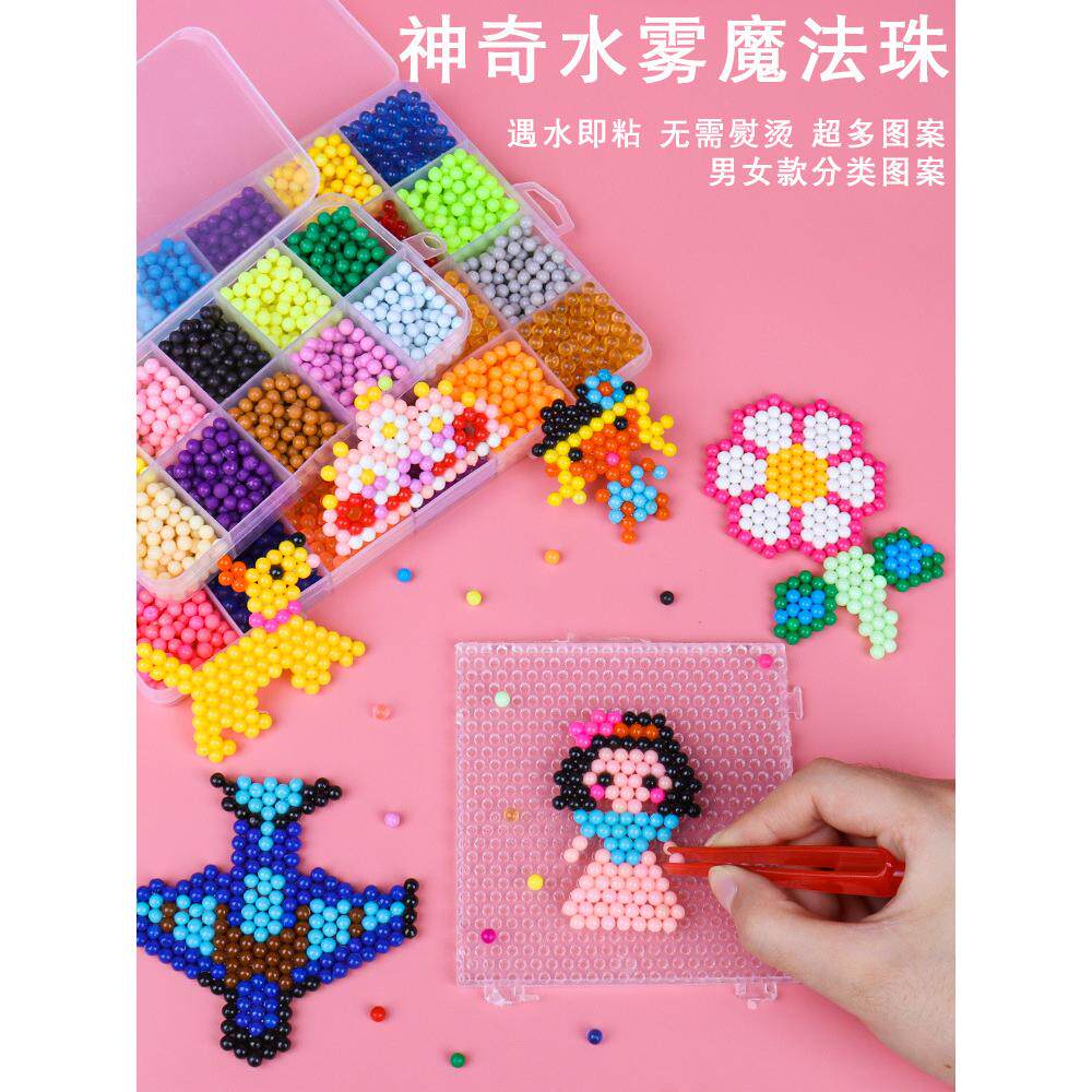 儿童益智水溶魔法水粘珠拼豆豆手动DIY锻炼孩子专注力玩具代发