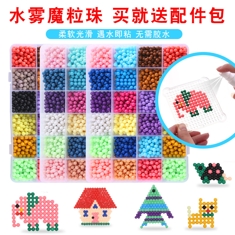 水雾魔法珠女孩diy创意拼豆套装水溶水粘珠手工拼图儿童玩具