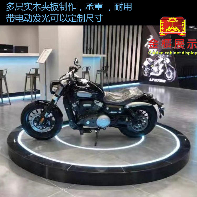 大型智能电动旋转机车汽车展示台