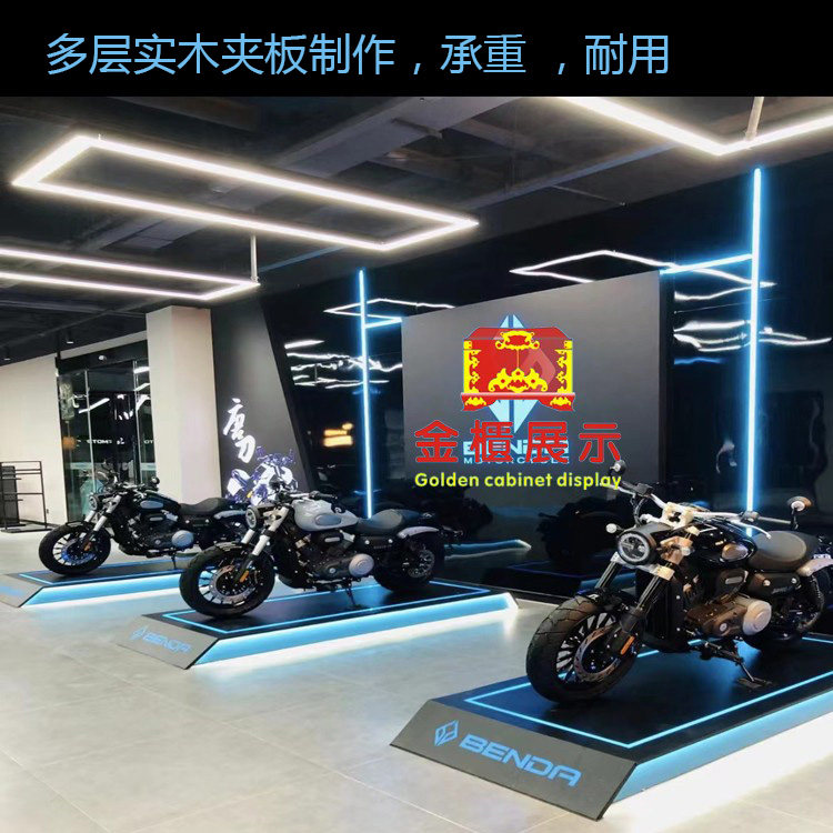 发光地台展示台电动车陈列台图片