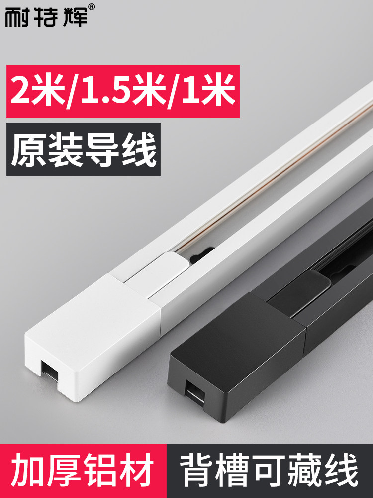 Track light Track bar spot light guide rail aluminum two lines 0 5 m 1 m 1 5 m 2 m can be spliced track connector