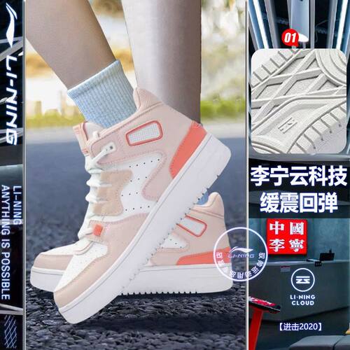 李宁板鞋女款篮球文化鞋平底休闲鞋缓震回弹中帮运动鞋AGBQ116