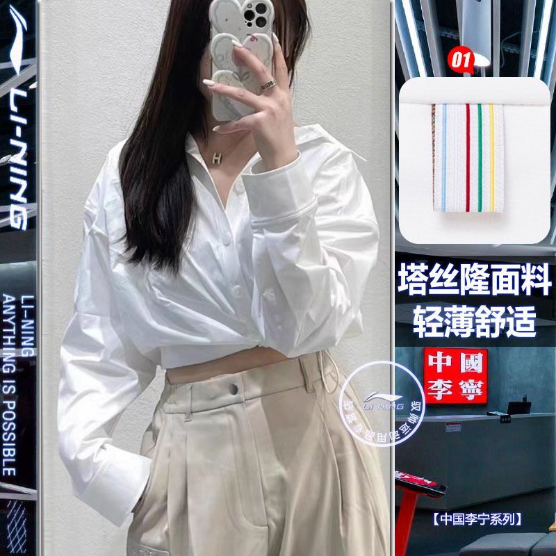 李宁2026运动外套女款夏季轻薄舒适透气翻领宽松短款休闲衬衫