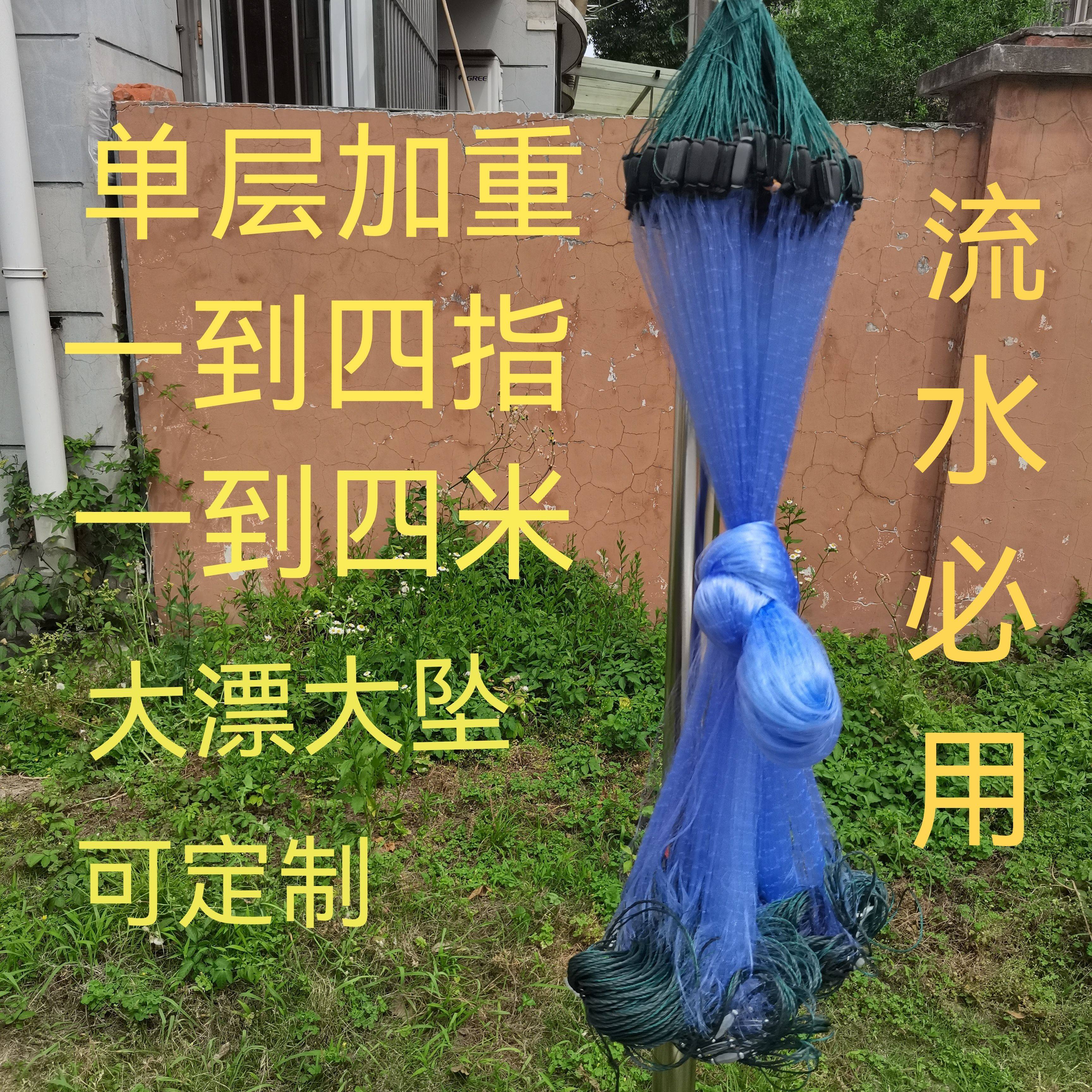 单层鱼网二指半加重渔网丝网挂网流水网小鱼网粘网沉网捕鱼网,户外/登山/野营/旅行用品,鱼网/虾笼/其它渔具,淘宝优惠券,粉丝福利购,淘宝优惠卷