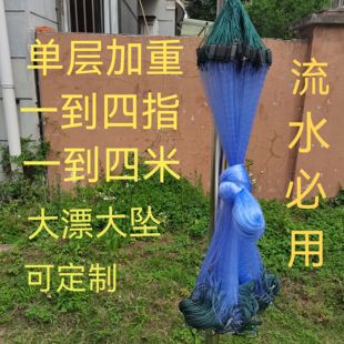 单层鱼网二指半加重渔网丝网挂网流水网小鱼网粘网沉网捕鱼网