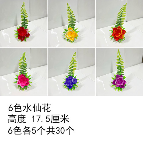 装饰花草摆盘装饰DIY盘饰小摆件