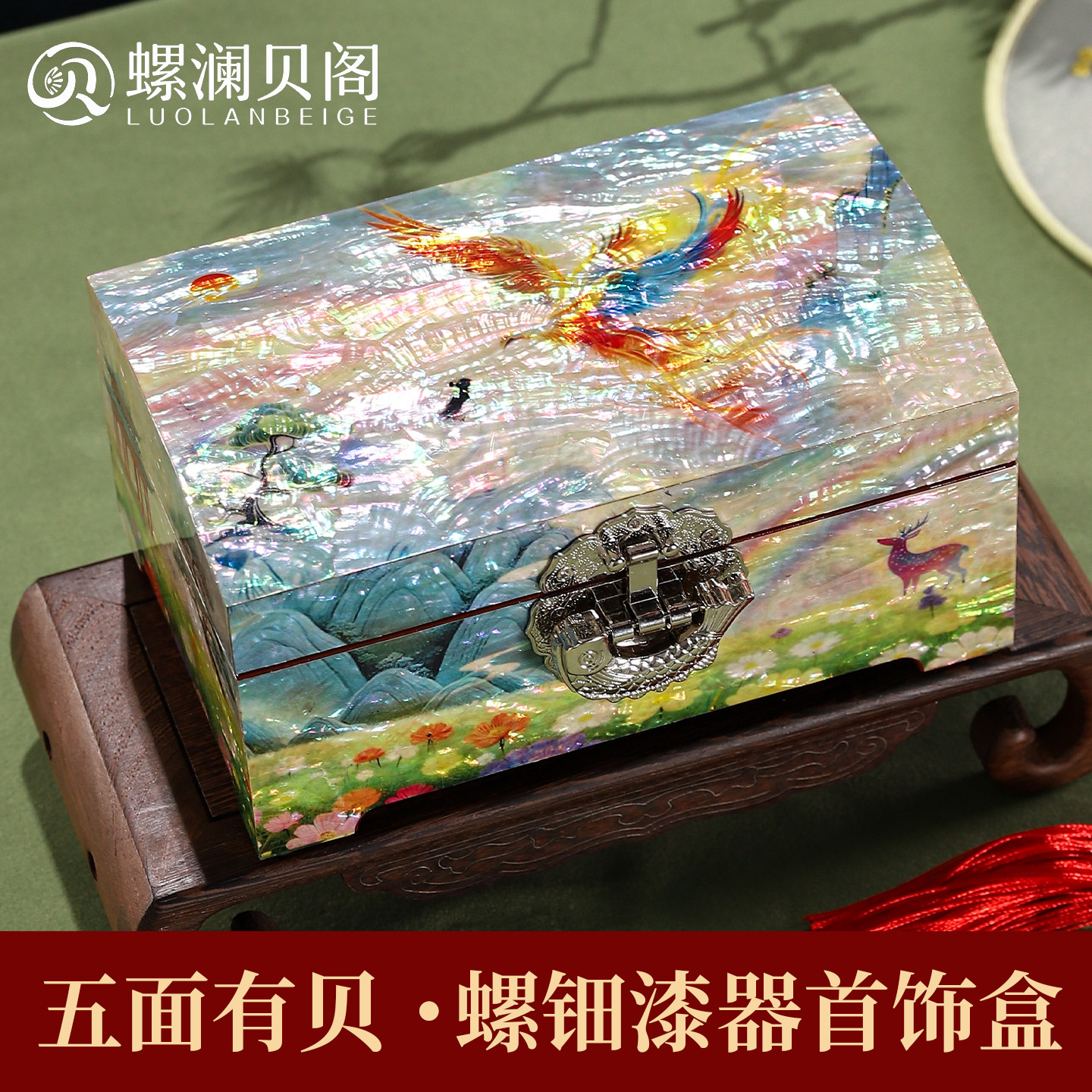 非遗螺钿首饰盒订婚五金展示盒古风木质漆器妆奁盒精致结婚首饰盒