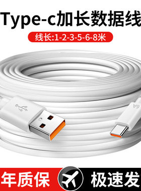 适用摄像头电源线延加长3米5米8米6米360监控台灯安卓typec充电线