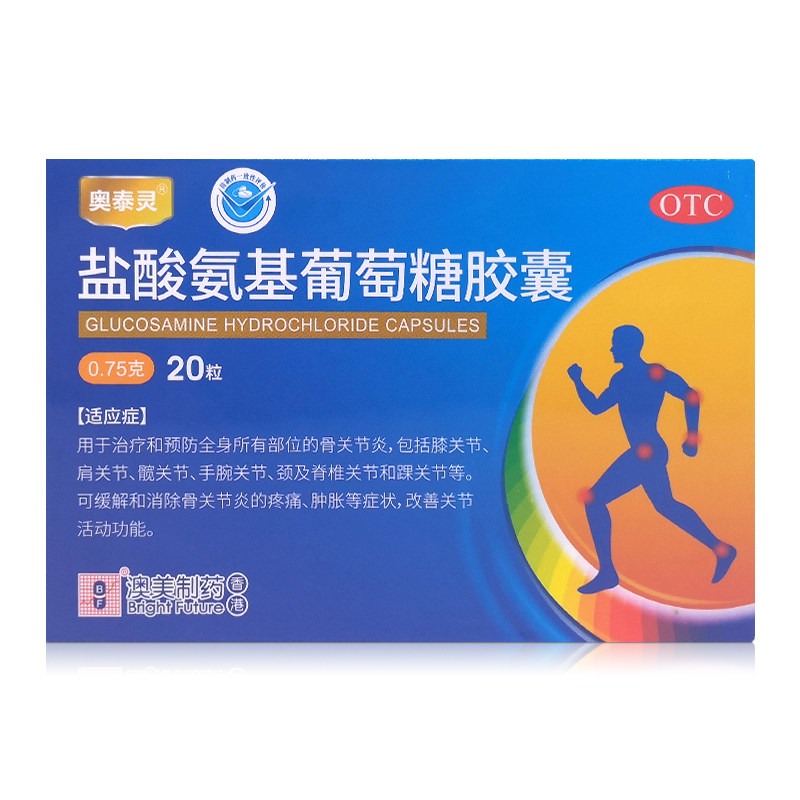 奥泰灵 盐酸氨基葡萄糖胶囊 骨关节炎澳太灵奥泰宁氨糖安基氨基酸