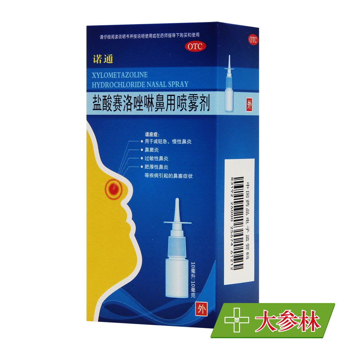 【诺通】盐酸赛洛唑啉滴鼻液10ml10mg*10ml*1支/盒