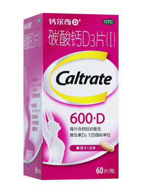 CALTRATE/钙尔奇 碳酸钙d3片 600mg:125iu*60片*1瓶/盒