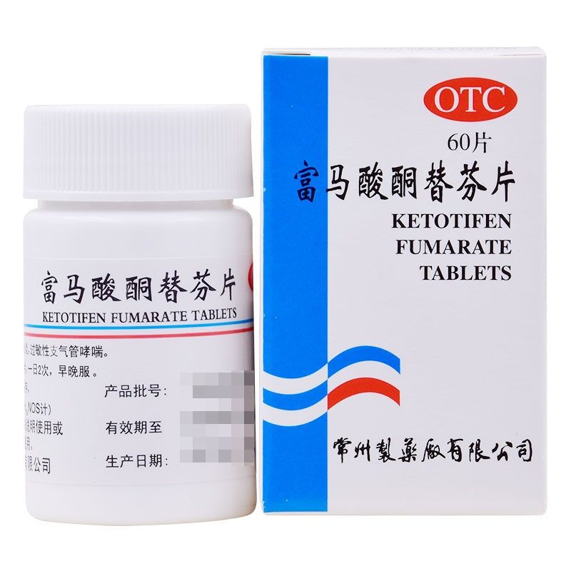 常药 富马酸酮替芬片60片 过敏性鼻炎支气管炎哮喘药