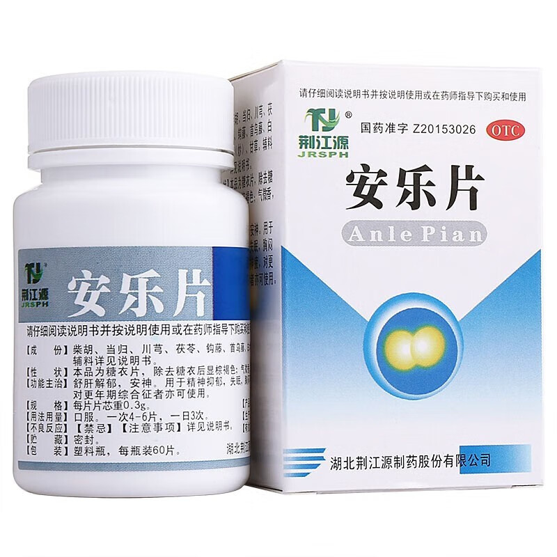 【荆江源】安乐片300mg*60片/盒