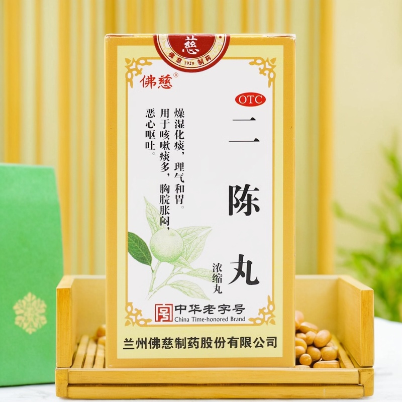 【佛慈】二陈丸(浓缩丸)0.375g*200丸/盒