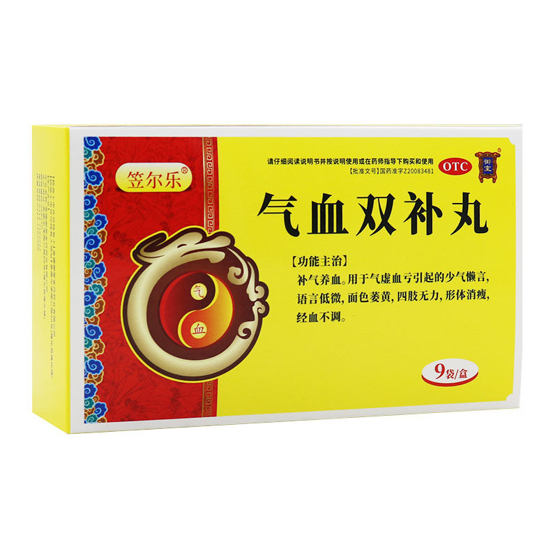 多盒省】御室气血双补丸9袋 形体消瘦气虚血亏经血不调面色萎黄