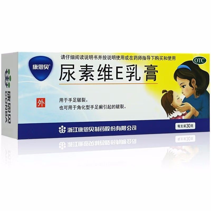 【康恩贝】尿素维E乳膏15%*30g*1支/盒