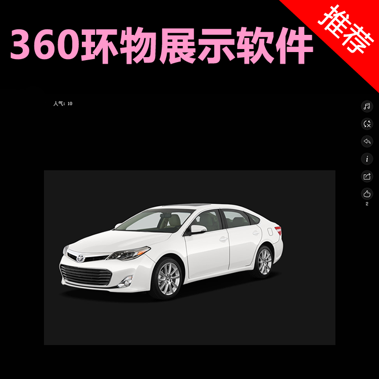VR360度环物720度产品展示场景全景视频软件源码VR物品环物度全景