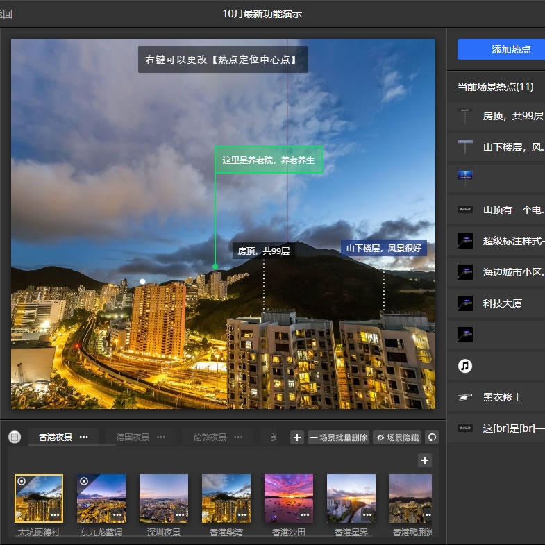 全景区域直播地图房产vr楼盘360度拍摄电子地图全景互动系统源码