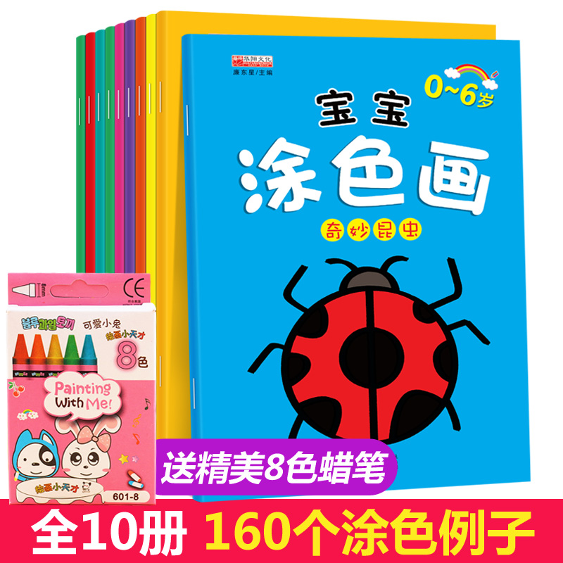 兒童畫畫書涂色本寶寶學繪畫冊幼兒園2-3-6歲入門填色涂鴉圖畫本