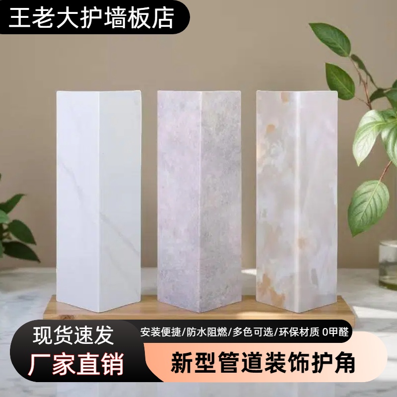 卫生间包下水管道遮挡装饰护角下水道厨房包管道PVC板遮丑神器u型