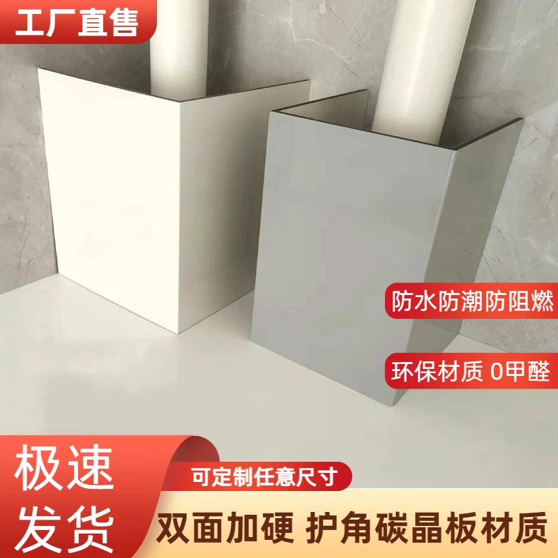 碳晶板管道装饰护角遮挡装饰板排水管包管神器包下水管道煤气新型