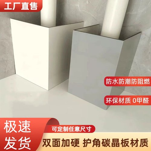 碳晶板管道装饰护角遮挡装饰板排水管包管神器包下水管道煤气新型