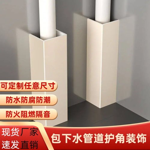 卫生间包下水管道遮挡装饰护角遮挡板pvc煤气PVC板热水器新型柱子