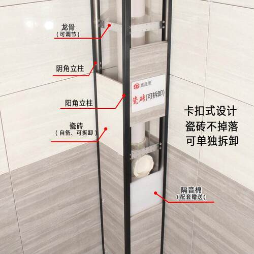 卫生间包下水管道瓷砖包管支架加厚材料厕所铝合金架子新型遮挡饰