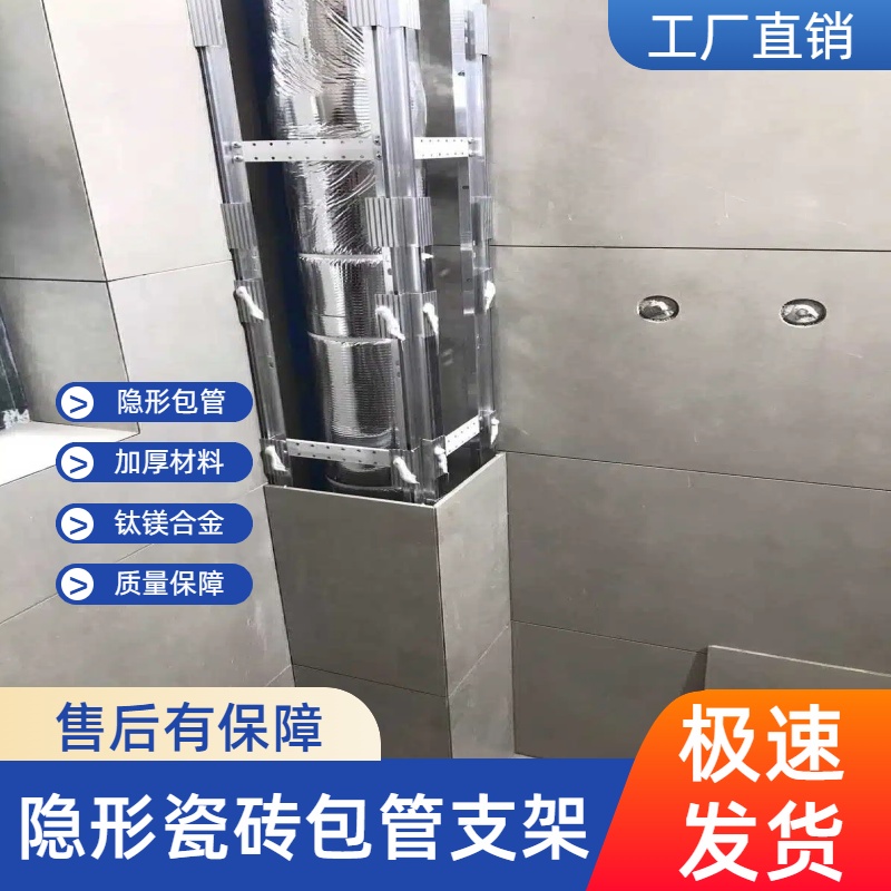 卫生间包水管加厚隐形瓷砖支架包下水管架子厕所新型遮挡神器墙砖