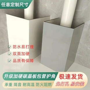 碳晶板管道装饰护角遮挡装饰板厨房包下水管道的装饰护角燃气管道