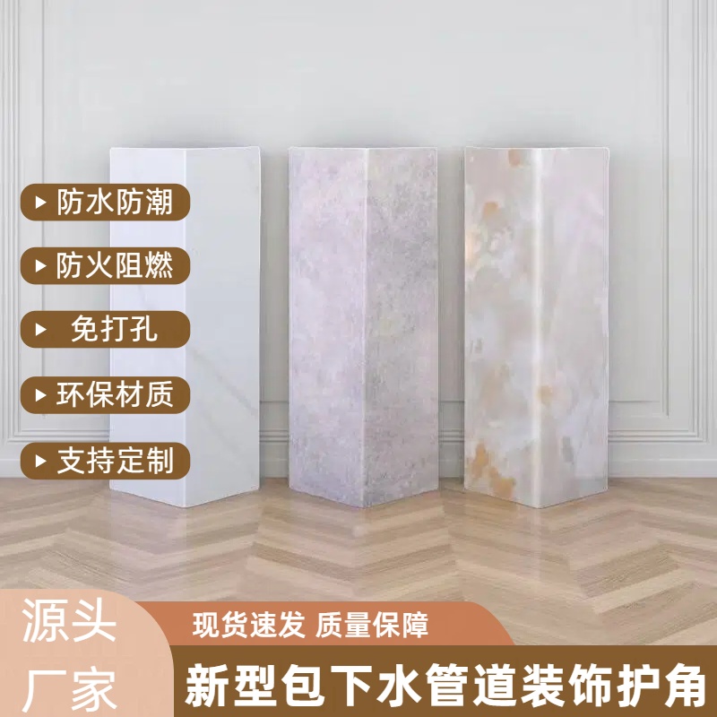 亚克力管道装饰护角pvc包管神器装饰板包燃气管道新型材料阳台U形