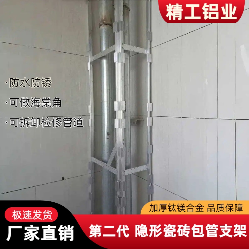 卫生间包水管加厚隐形瓷砖支架装饰材料立管装饰材料架新型可拆卸