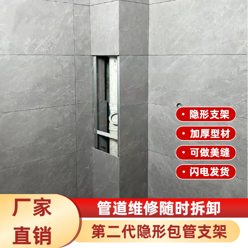 卫生间包水管加厚隐形瓷砖支架下水隔音管道装饰下水管神器铝合金