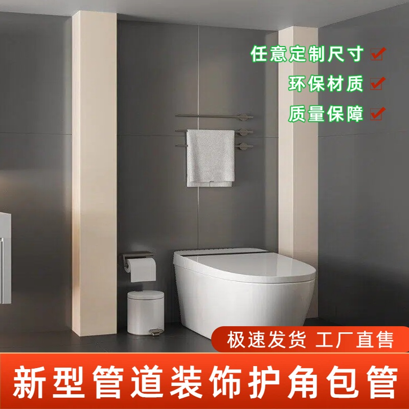 碳晶板管道装饰护角遮挡装饰板PVC板排水管包下水管包柱子订制pvc