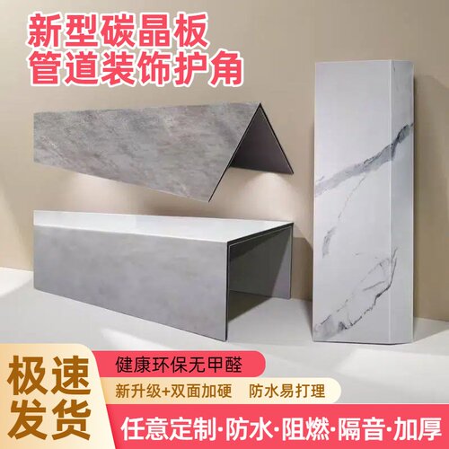碳晶板管道装饰护角遮挡装饰板包水管遮丑神器阳台遮挡神器u型L型