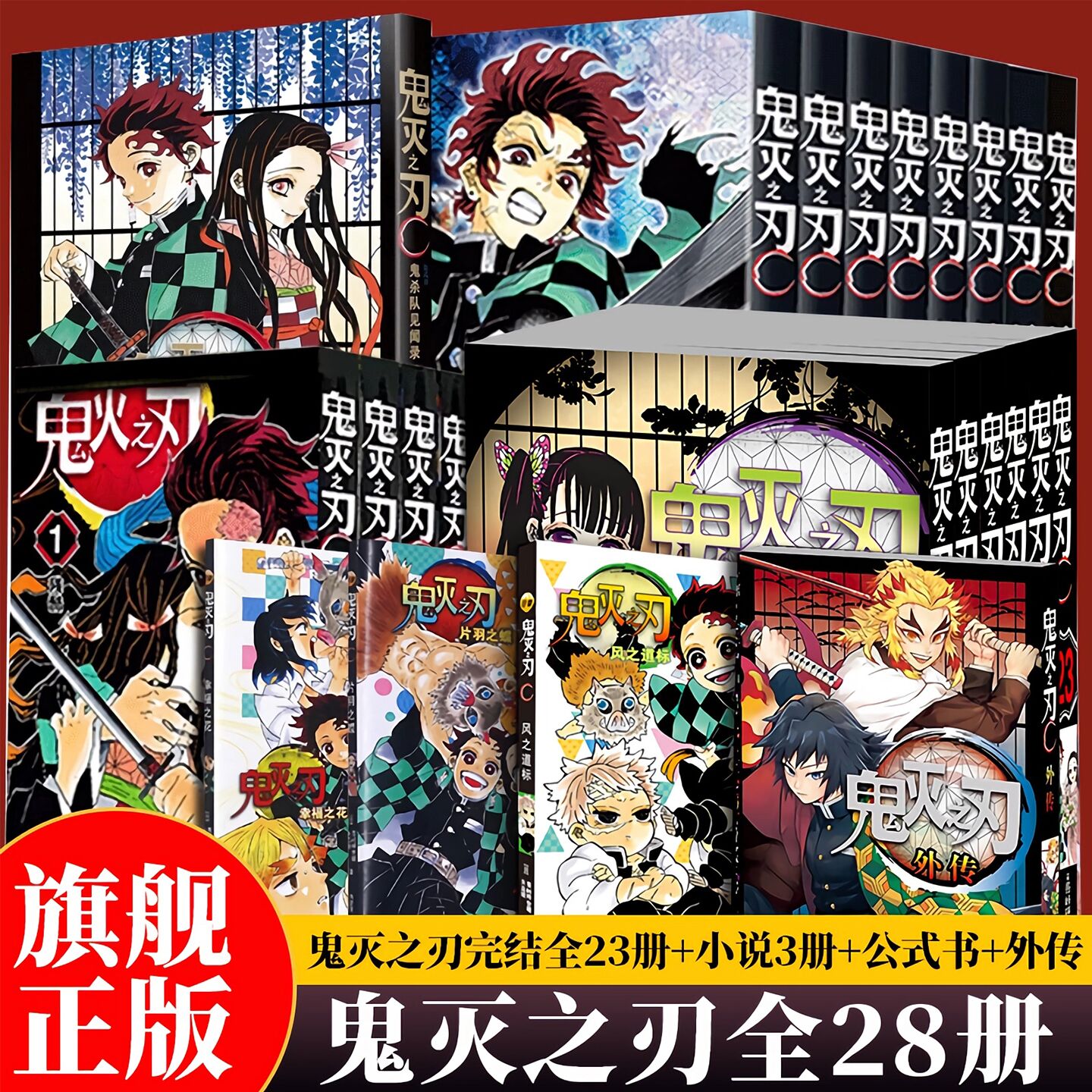 官方旗舰店 正版保证 包装可靠 赠品多多