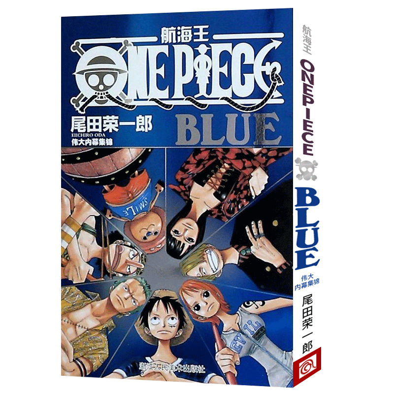 海贼王漫画公式书全套5册 RED伟大人物特写YELLOW元素解析BLUEDEEP人物世界内幕集锦GREEN秘密奇闻 路飞航海王周边画集周边书籍