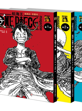 【旗舰正版】航海王漫画专题书全套第1-4-5卷 出版15周年献礼 尾田荣一郎著路飞海贼王周边衍生连载设定故事书集番外小说 ONEPIECE