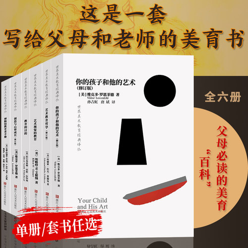 父母该如何帮助孩子进行艺术创作