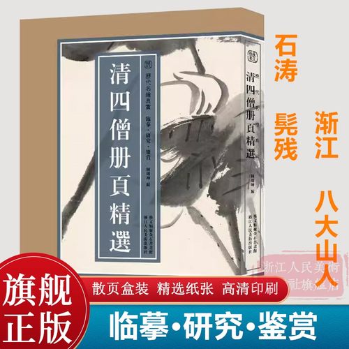 原色原大 临摹教学 鉴赏研究