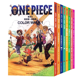 海贼王漫画周边图书集 山智的绝美大餐+公式书全5册+尾田荣一郎画集COLOR WALK豪言名句精华集小说艾斯扉页故事集山治 航海王全套