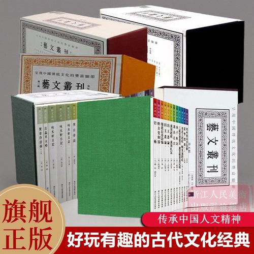 收罗历史上各种好玩有趣的闲书