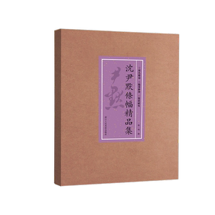 沈尹默条幅精品集 精选书法家沈尹默17件条幅精品 体现沈老笔法深厚及对书学正统的坚守书法爱好者碑帖临摹鉴赏收藏书籍