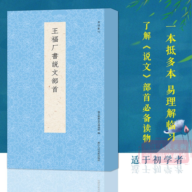 易认读 易临习 易掌握 双色印刷 阅读无负担