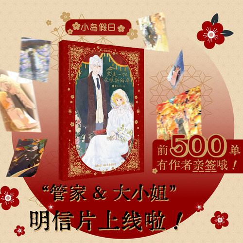 全网600万+粉丝动态漫IP，点赞收藏过亿