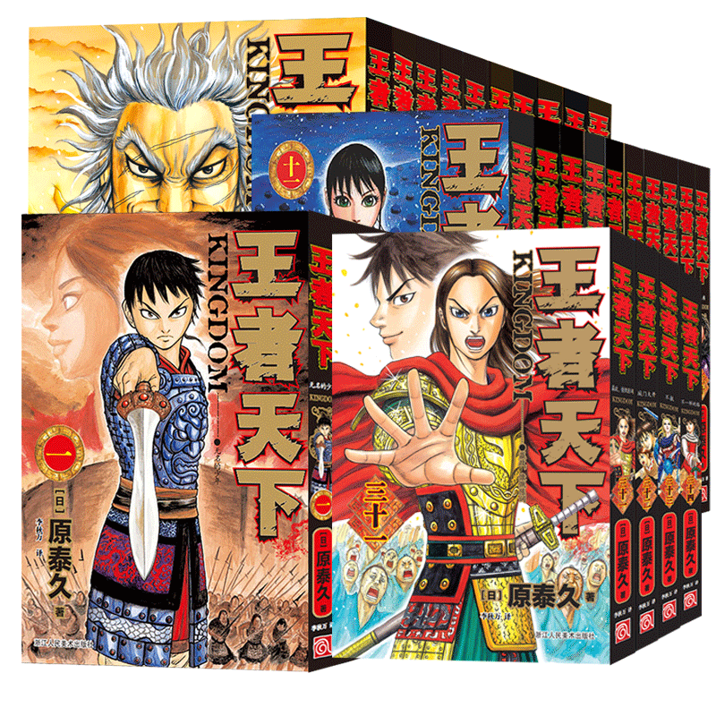 【单册任选】王者天下漫画书全套1-46册 大秦赋日番studio日本漫画家原泰久超人气日系畅销原著青少年课外动漫小说书籍正版